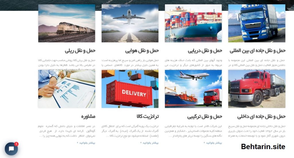 خدمات-سریع بار