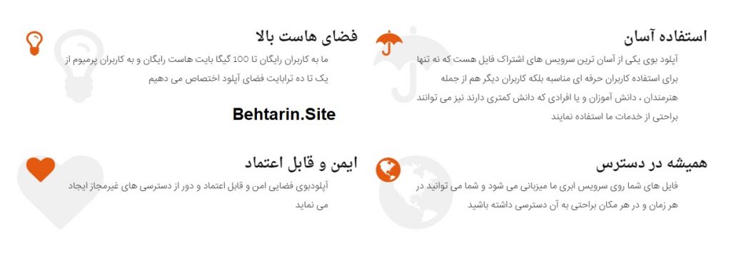 آپلودبوی-منفعت ها