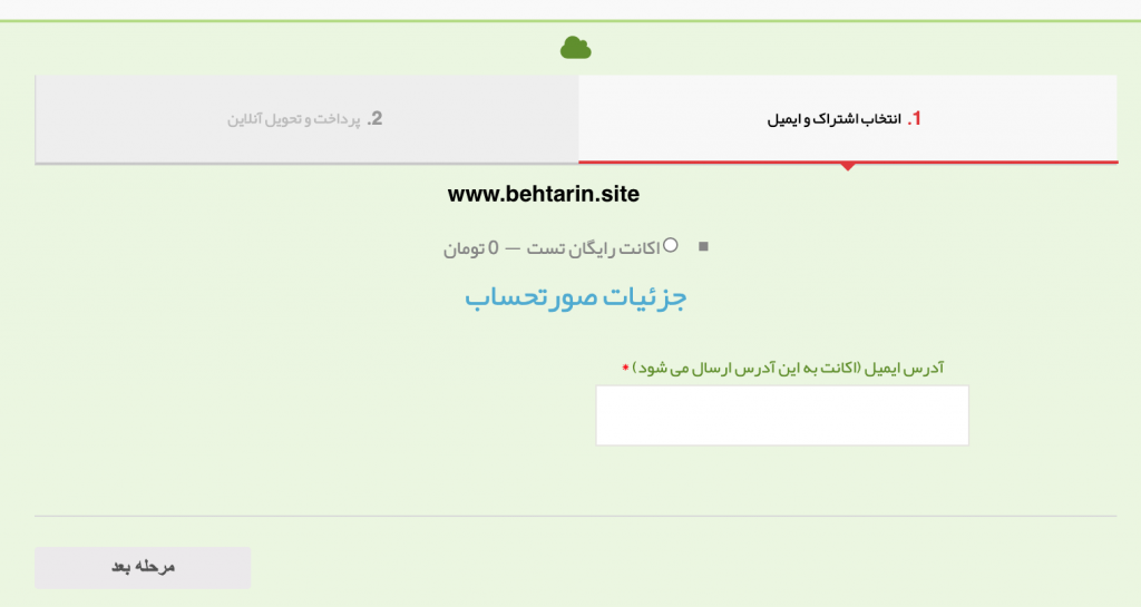 اکانت تست zebravpn