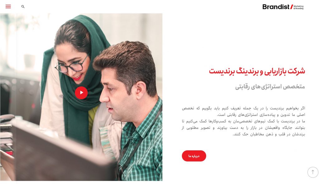 آژانس بازاریابی و برندینگ برندیست