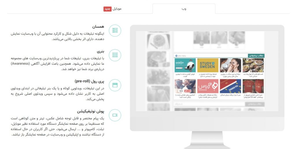 خدمات شبکه تبلیغات سنجاق