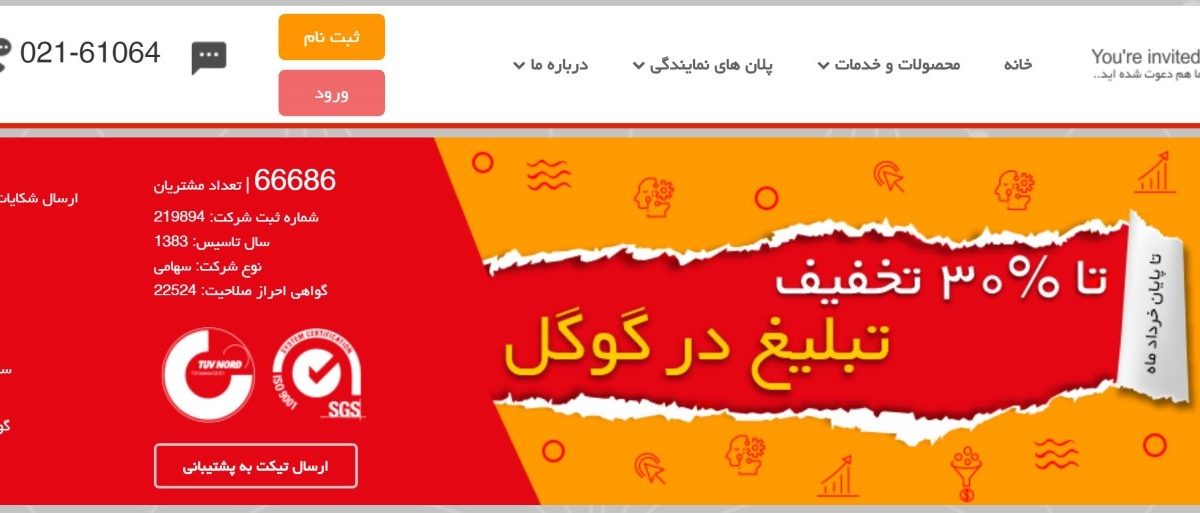 برتینا (Bertina) چیست و به چه دردی می خورد؟