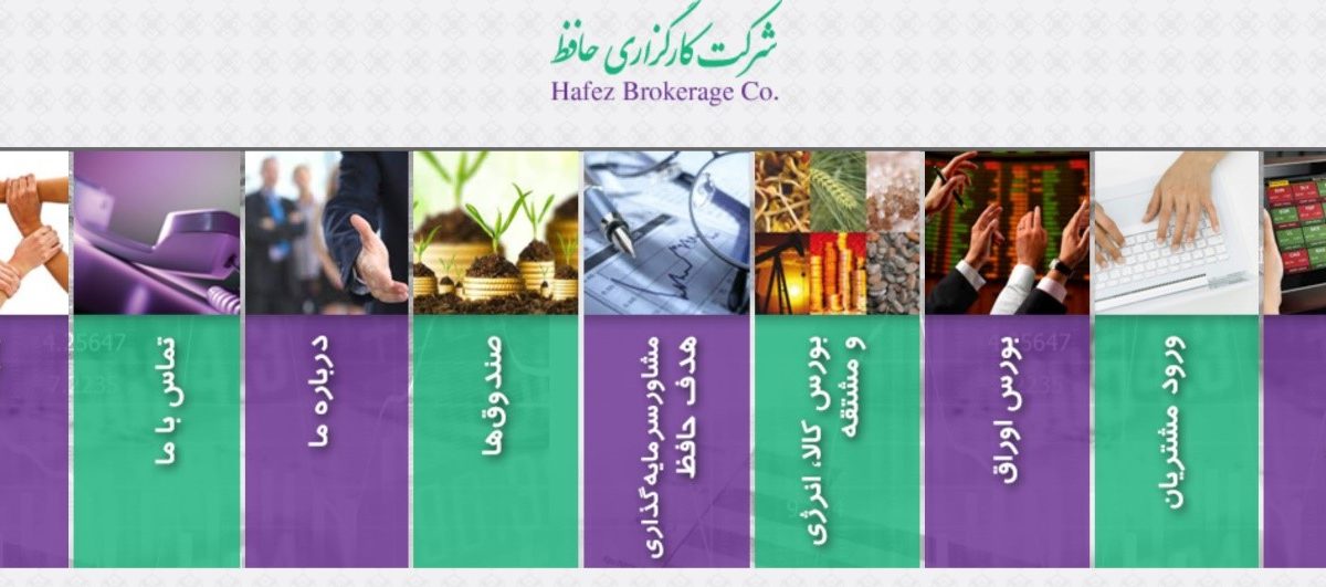 کارگزاری حافظ (HafezBourse)، رتبه الف بورس اوراق بهادار و کالا