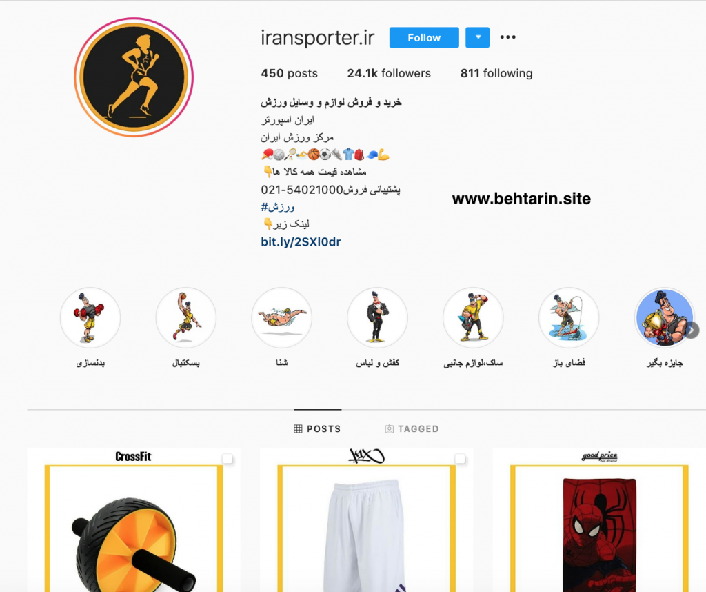 اینستاگرام ایران اسپورتر