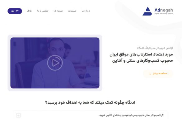آژانس ادنگاه
