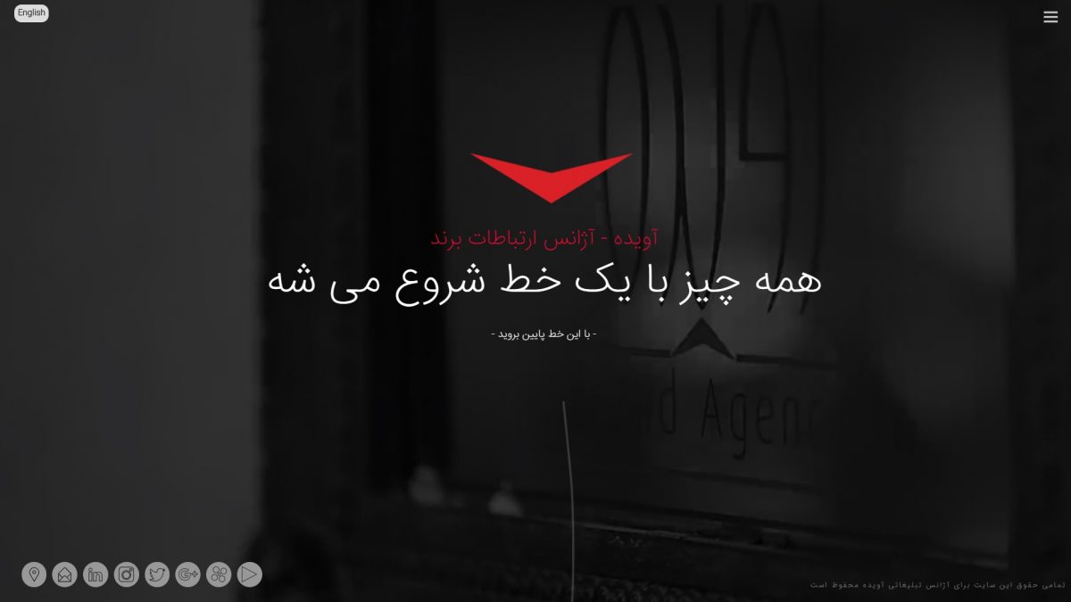 آژانس تبلیغاتی آویده