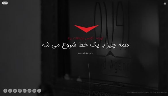 آژانس آویده