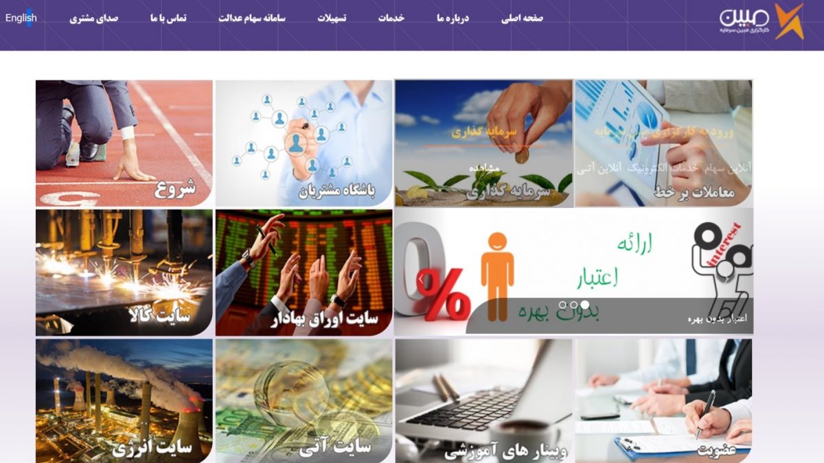 کارگزاری مبین سرمایه (MobinSB)، رتبه الف بازار سرمایه