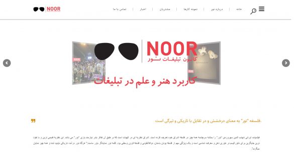 آژانس نور
