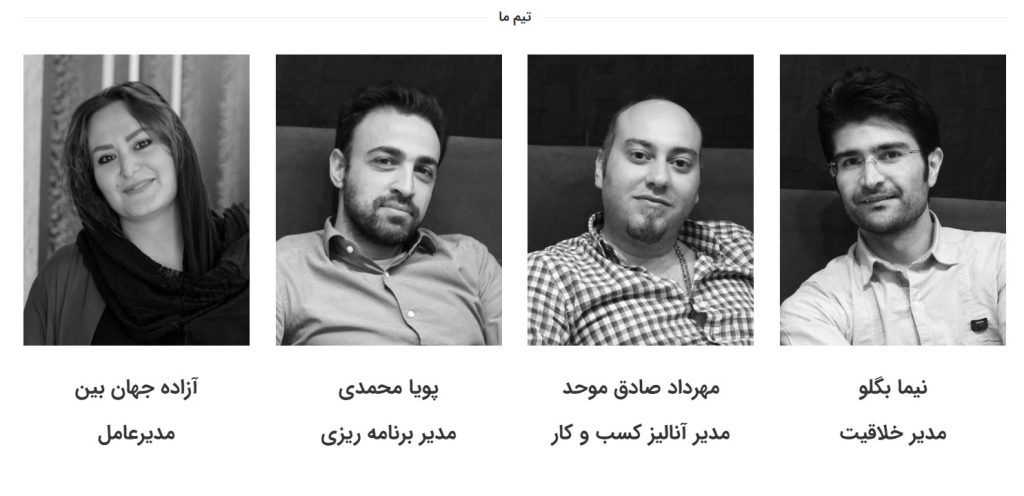 تیم اصلی آژانس کربن