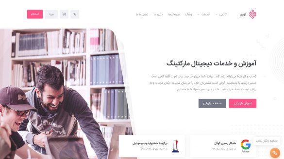 صفحه اصلی وب سایت آژانس نوین
