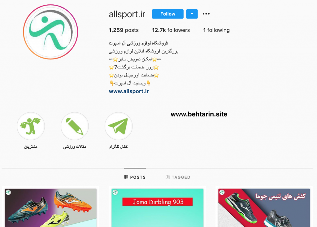 اینستاگرام آل اسپرت