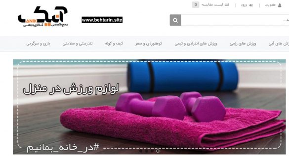 سایت anik