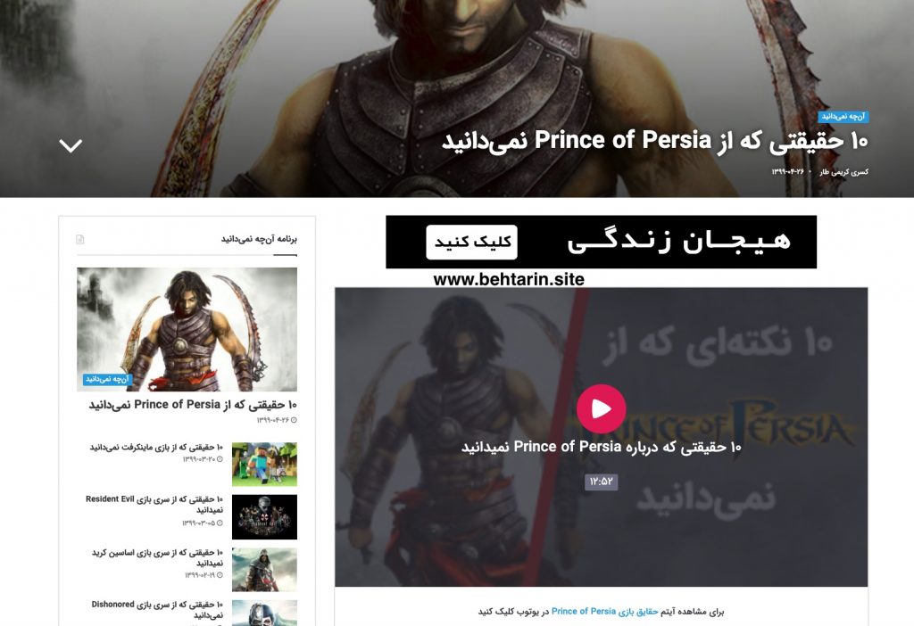 ویدیو bazicenter