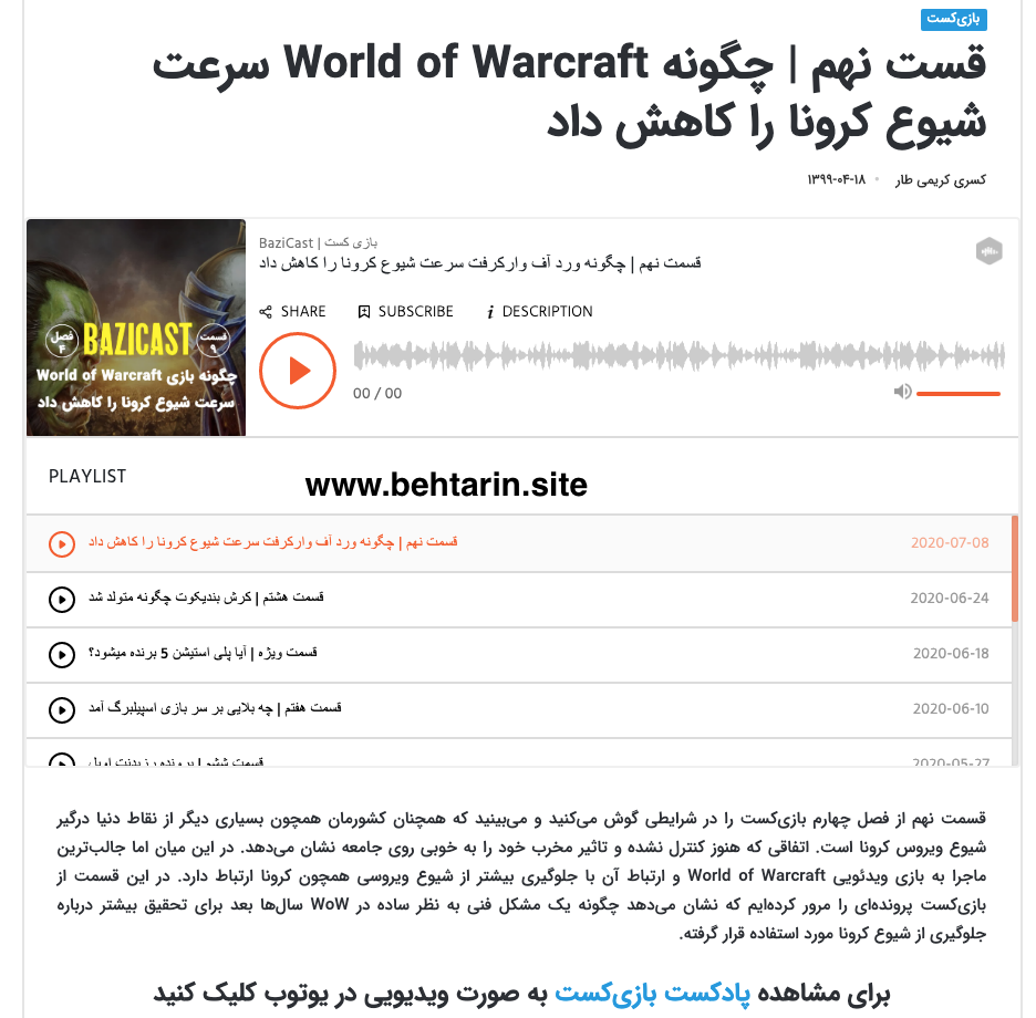 بازیکست bazicenter