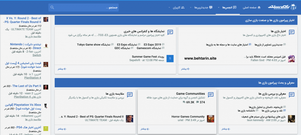 انجمن bazicenter