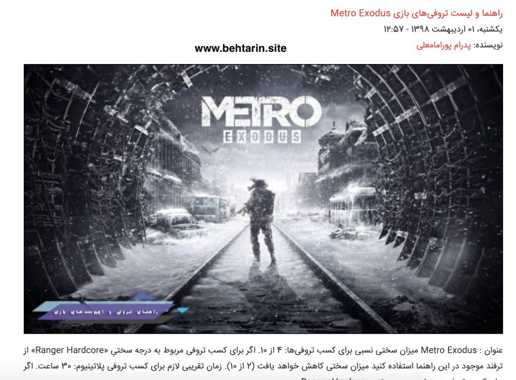 تروفی bazimag