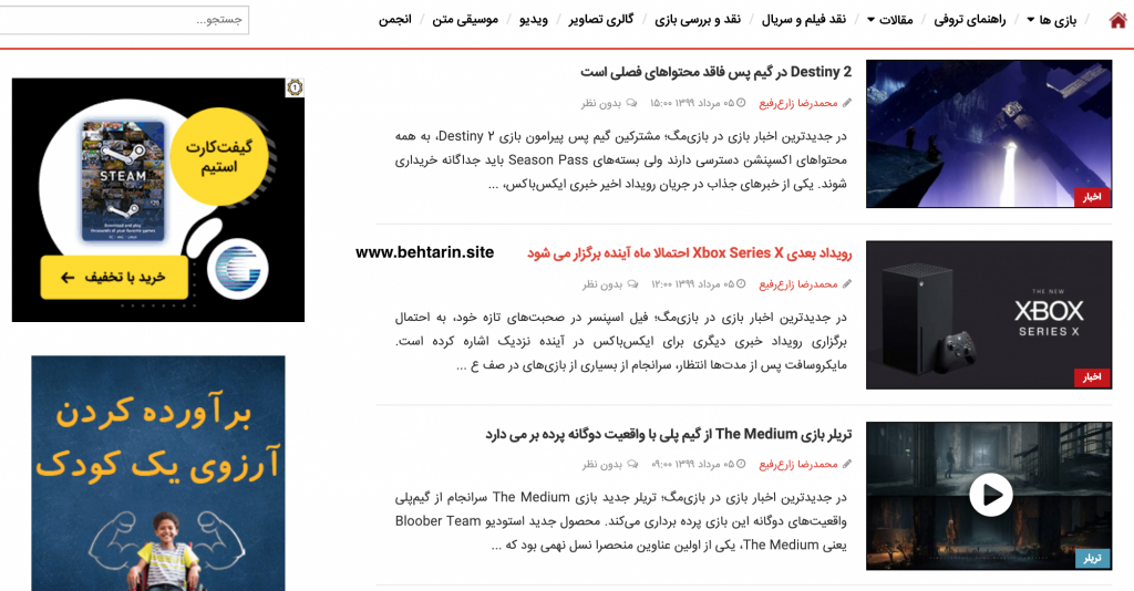 اخبار bazimag