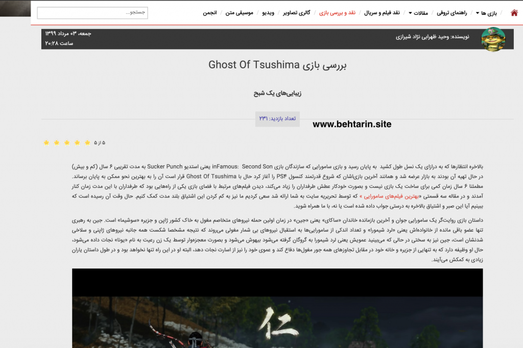بررسی بازی bazimag