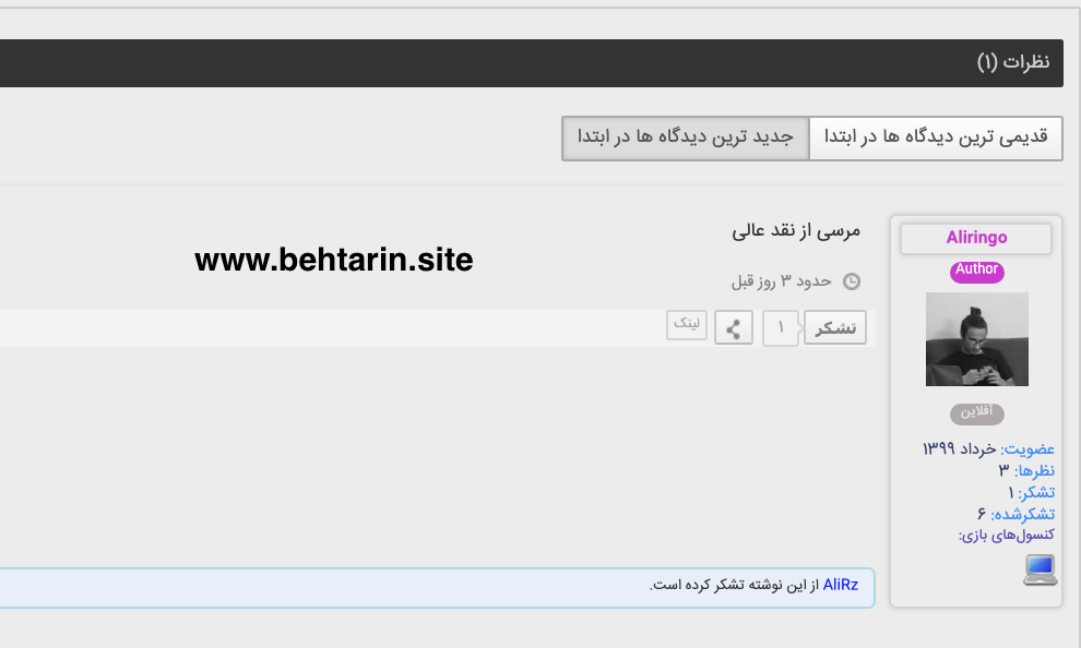 نظر کاربران bazimag