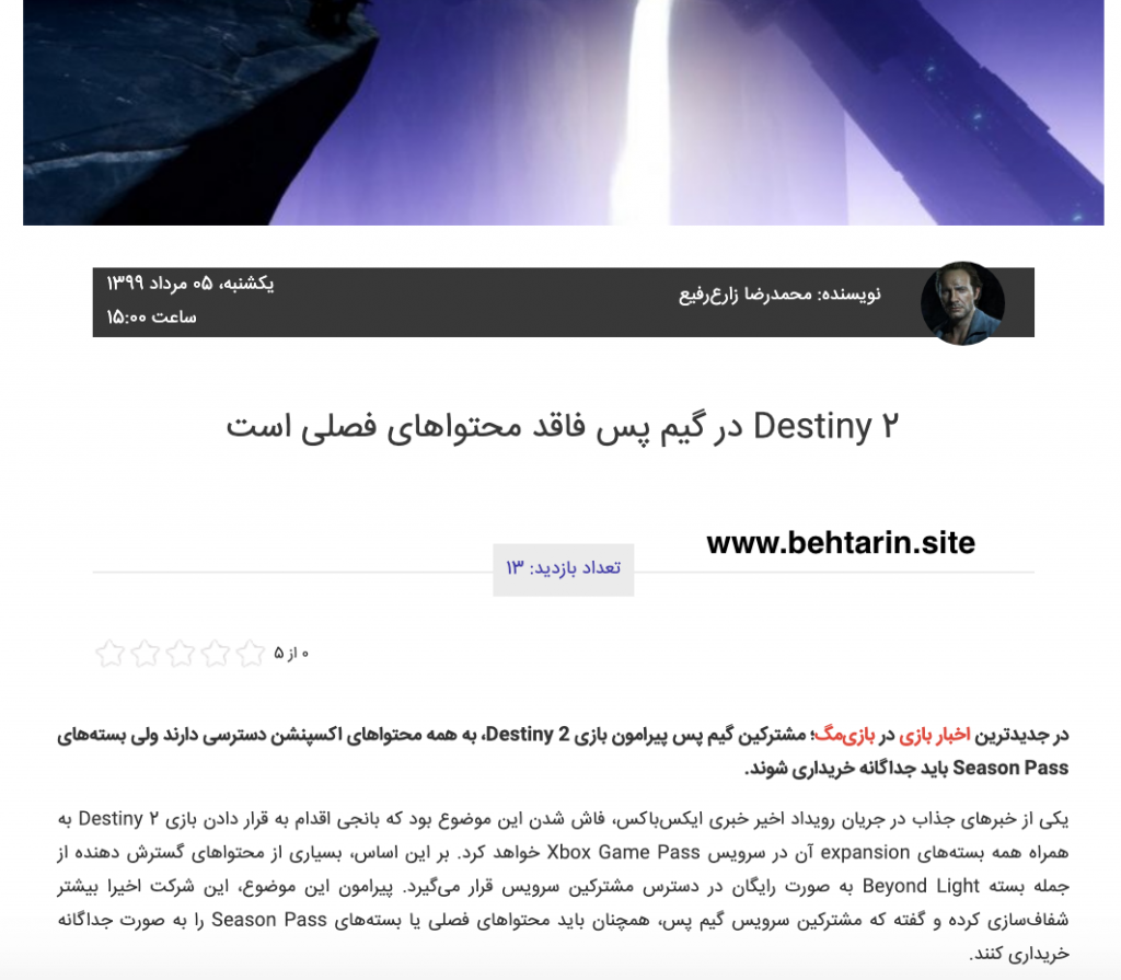 بازی مگ