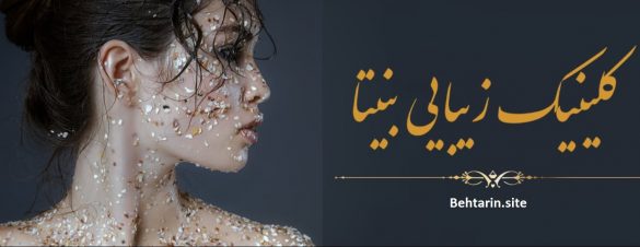 بنیتا-صفحه اصلی