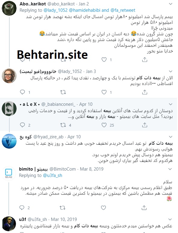 بیمه دات کام-نظرات کاربران