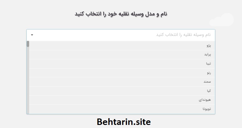 بیمه 24-بیمه بدنه