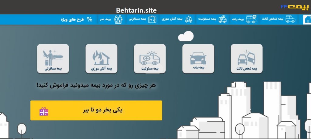 بیمه 24-صفحه اصلی