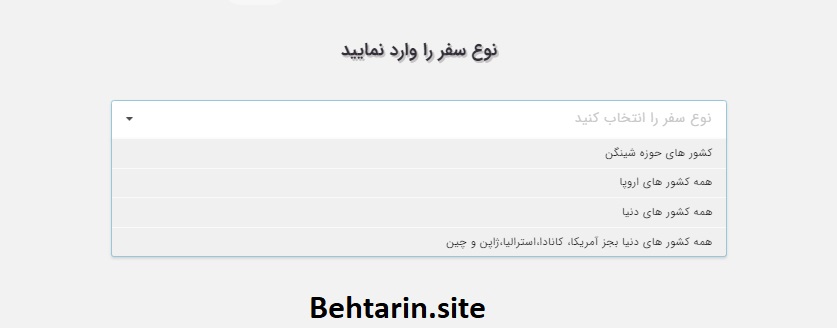 بیمه 24-بیمه مسافرت
