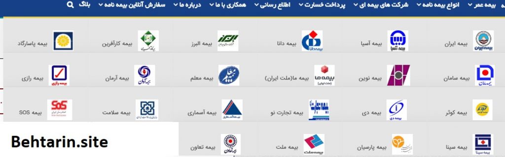 بیمه کلیک-لیست شرکت های بیمه