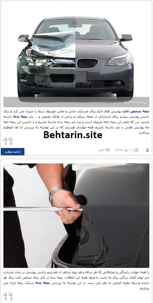 بیمه کلیک-بلاگ