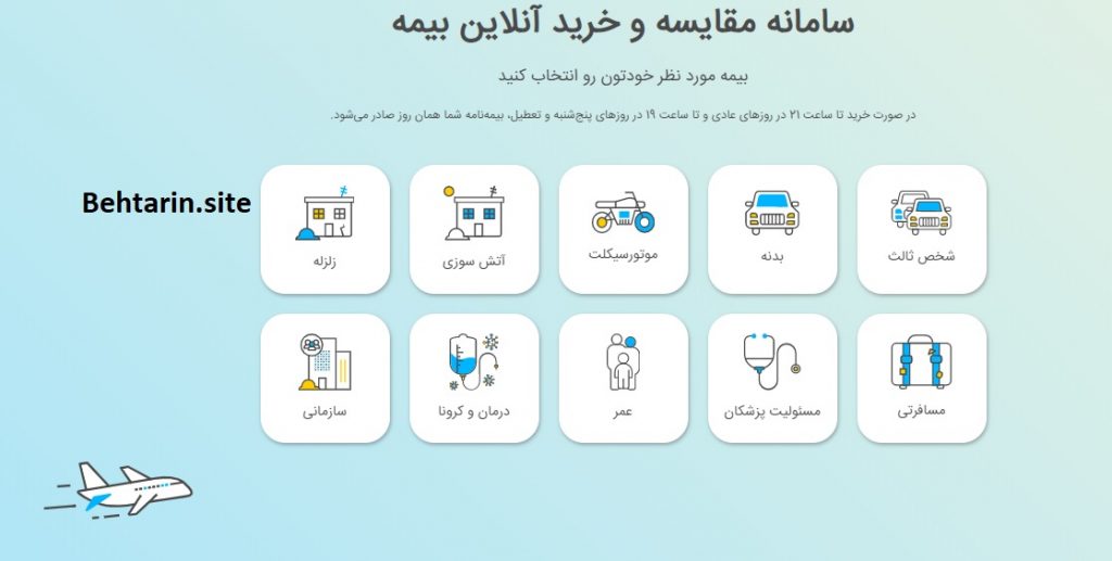 بیمیتو-بیمهها