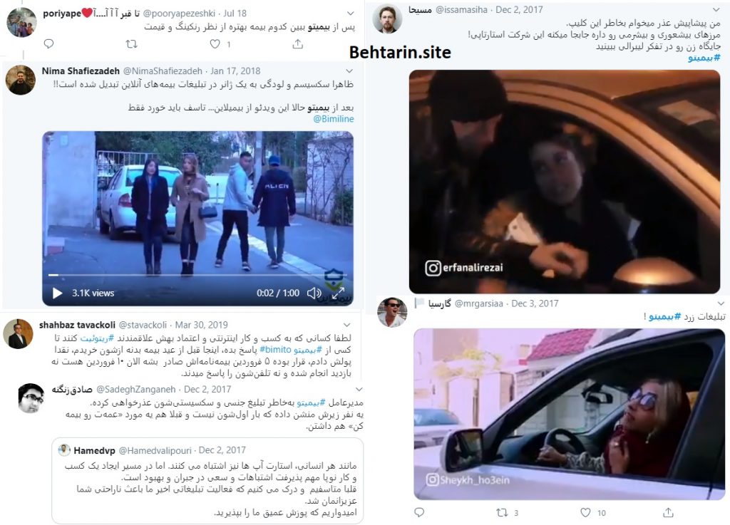 بیمیتو-نظرات کاربران