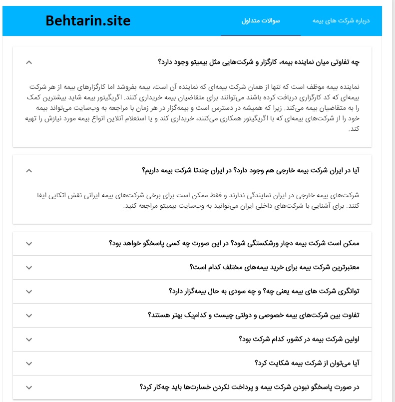 بیمیتو-سوالات