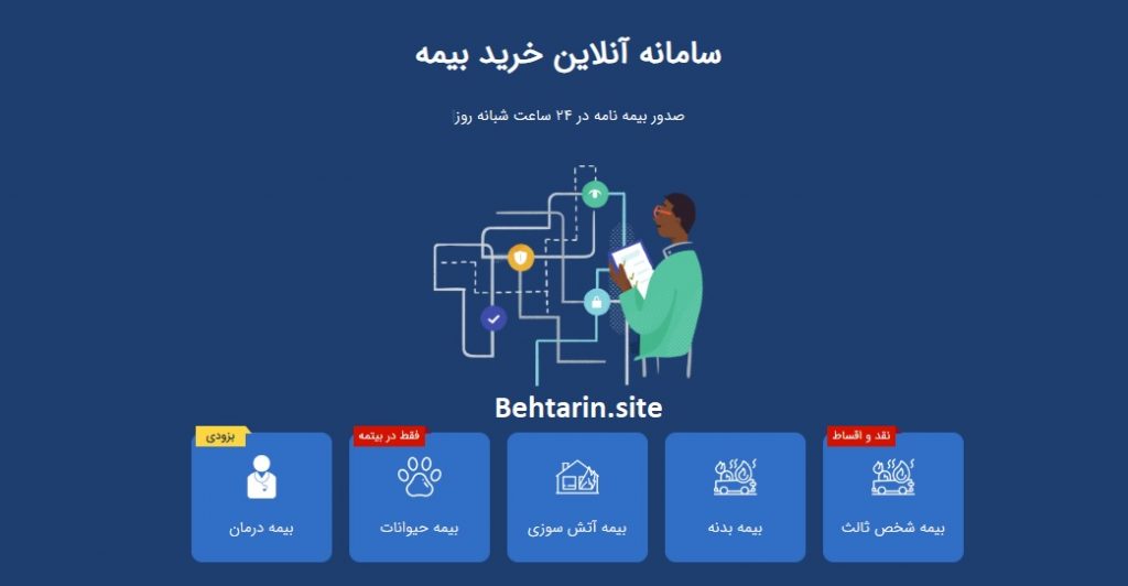 بیتمه-صفحه اصلی