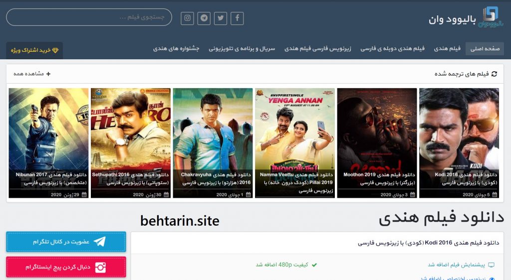 بالی وود وان