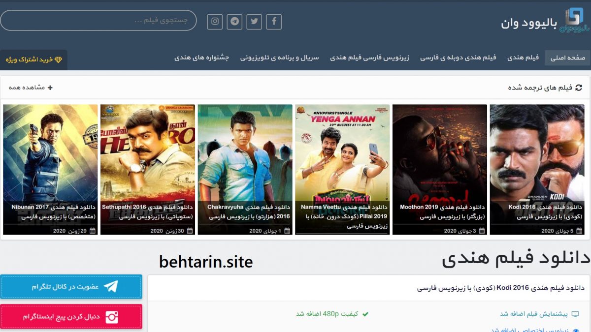 بالیوود وان (bolywood)؛ مرجع تخصصی دانلود فیلم هندی