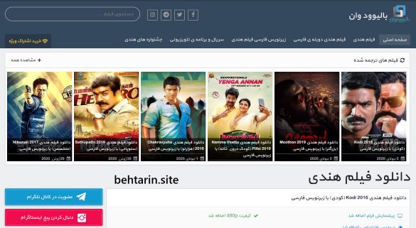 بالی وود وان