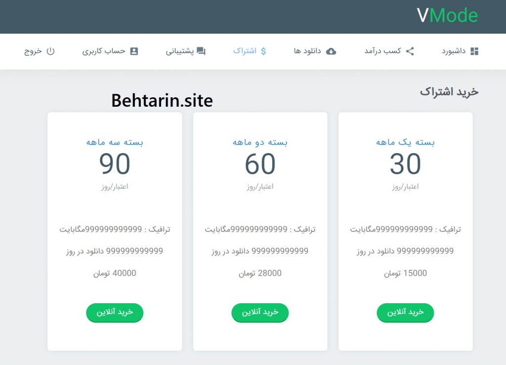 اشتراک در سایت بالی وود وان