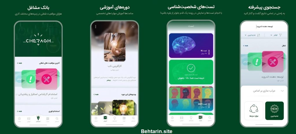 اپلیکیشن-چراغ