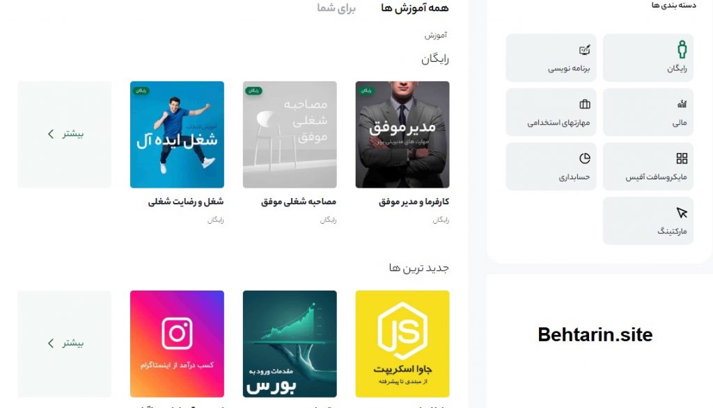 چراغ-آموزش