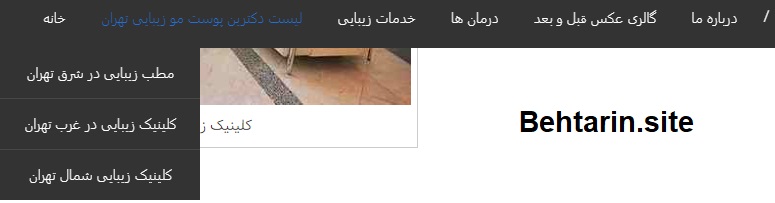 کلینیک‌ها-کلینیک24