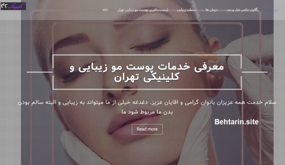 کلینیک42-صفحه اصلی