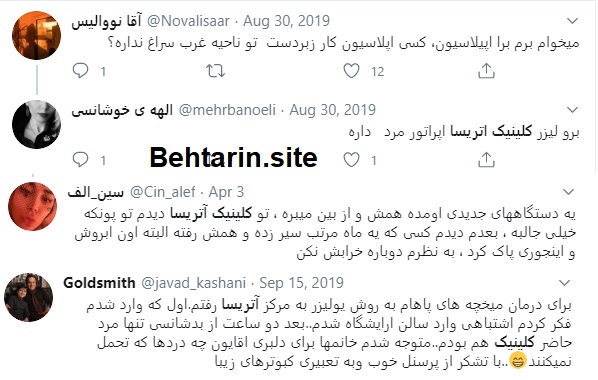 نظرات کاربران-آتریسا