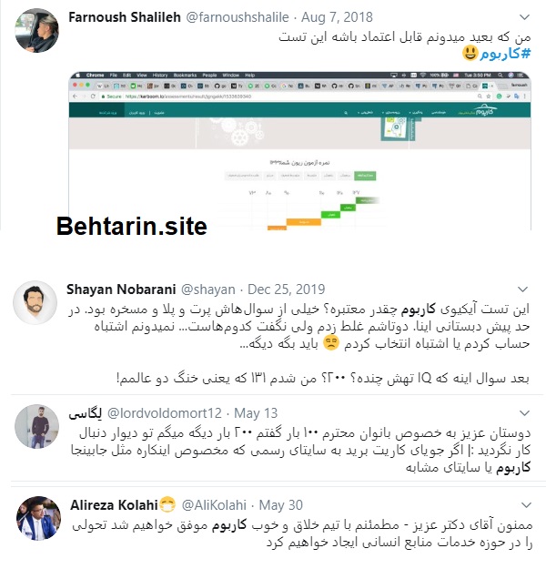 توییتر-کاربوم
