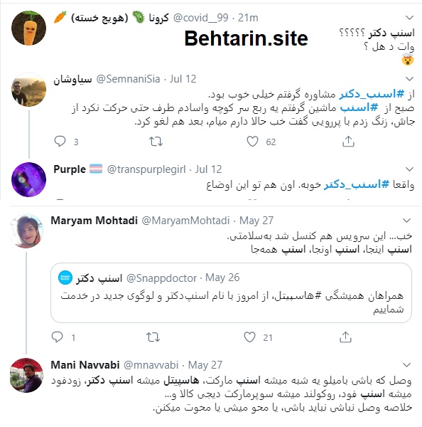 اسنپ دکتر-توییتر