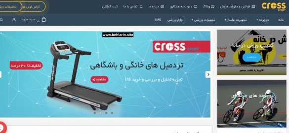 سایت crosssport