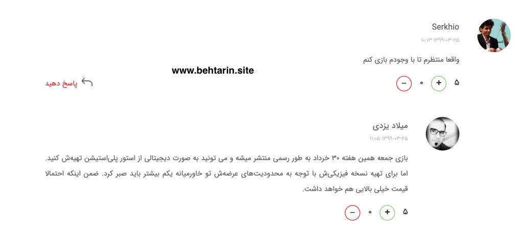 نظرات کاربران دنیای بازی
