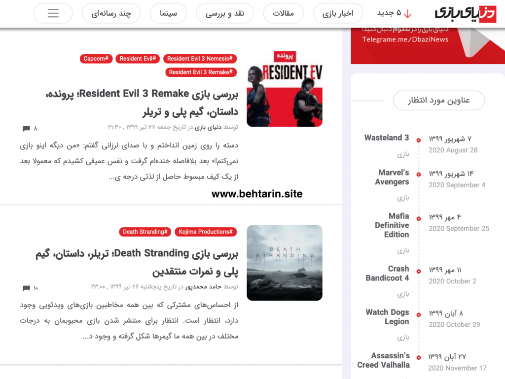 اخبار